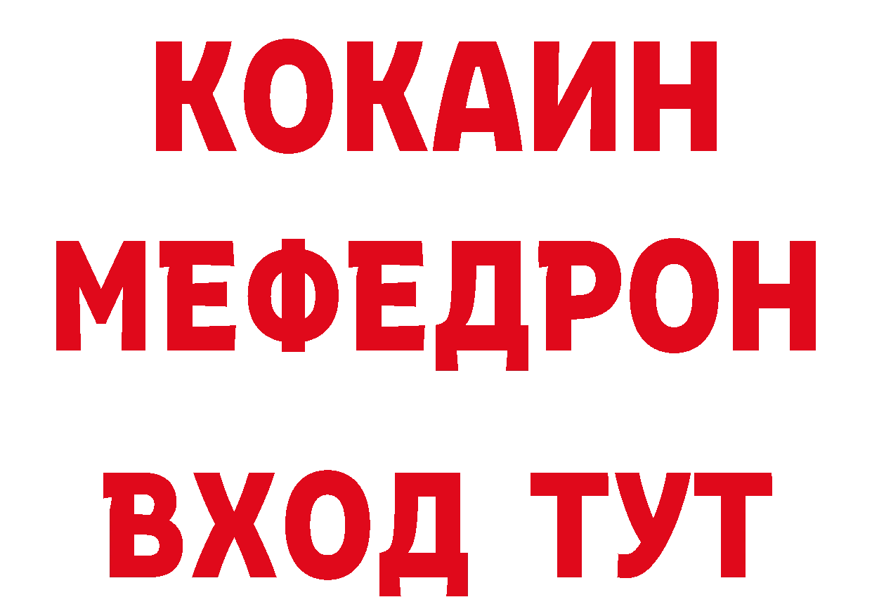 ТГК гашишное масло зеркало площадка гидра Будённовск